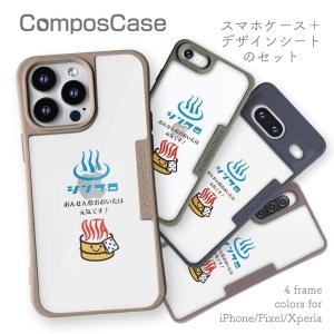 温泉 大分 スマホケース Google Pixel8a Google Pixel8 Pro Google Pixel7 Google Pixel7a Xperia 10 V 着せ替え カバー おおいた+シンクロ｜anglers-case