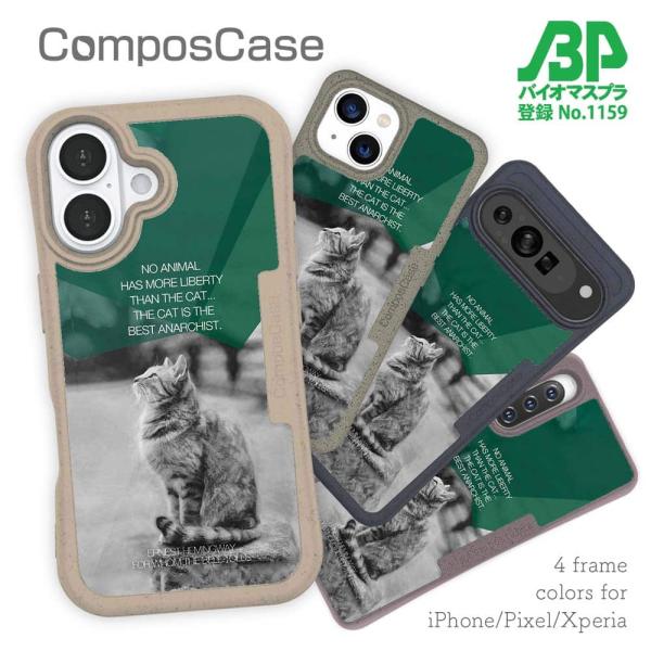 猫 コンポスケース デザインシート iPhone16e iPhone16 Pro iPhone15 ...