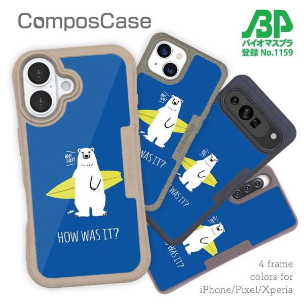 コンポスケース デザインシート iPhone16e iPhone16 Pro iPhone15 Pr...