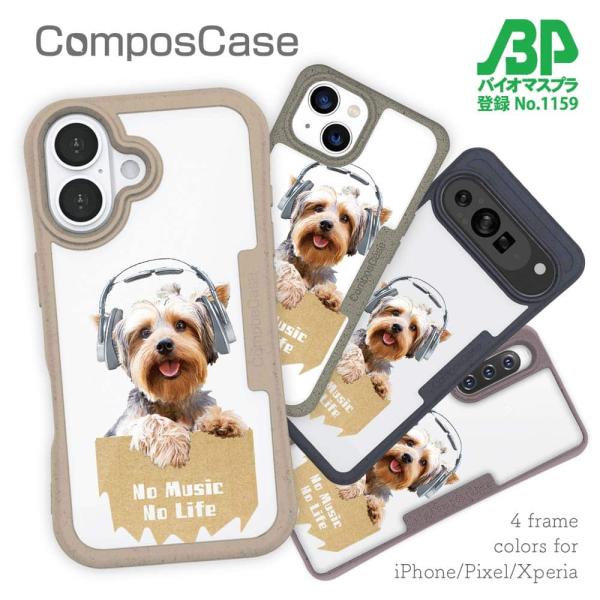 犬 コンポスケース デザインシート iPhone16e iPhone16 Pro iPhone15 ...