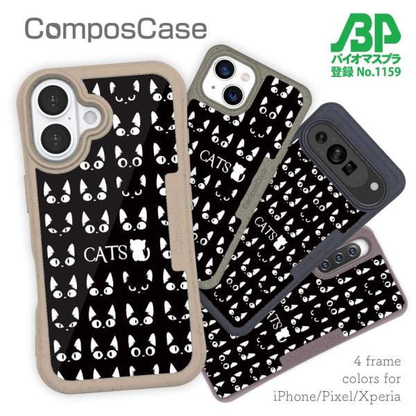 猫 コンポスケース デザインシート iPhone16e iPhone16 Pro iPhone15 ...