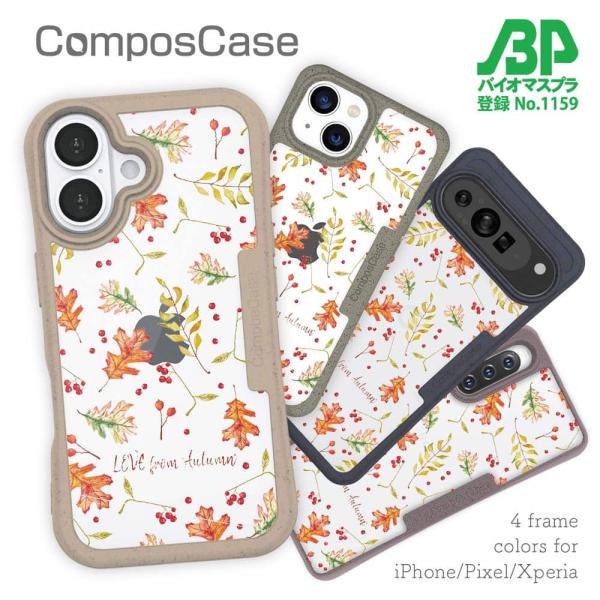 花柄 コンポスケース デザインシート iPhone16e iPhone16 Pro iPhone15...