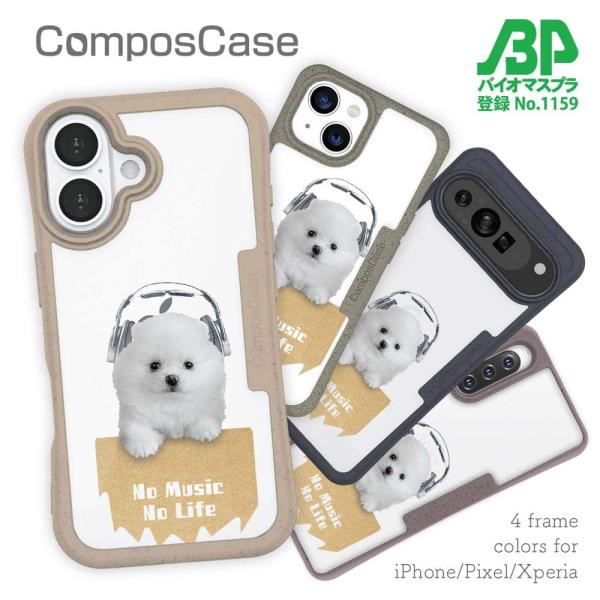 犬 コンポスケース デザインシート iPhone16e iPhone16 Pro iPhone15 ...