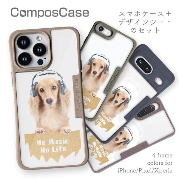 犬 コンポスケース デザインシート iPhone15 Pro Max iPhone15 Plus i...