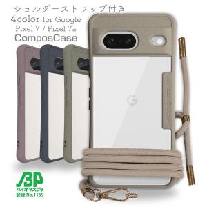 コンポスケース Google Pixel7a クリア ケース Pixel7 スマホショルダー スマホケース グーグル ピクセル ケース 着せ替え可能 肩掛け 首かけ 斜めがけ