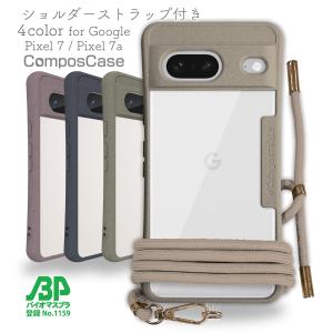 Google Pixel7a クリア ケース Pixel7 コンポスケース スマホショルダー スマホケース グーグル ピクセル ケース 着せ替え可能 肩掛け 首かけ 斜めがけ｜anglers-case