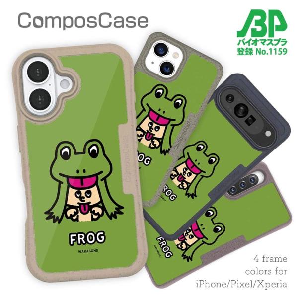 コンポスケース デザインシート iPhone16e iPhone16 Pro iPhone15 Pr...