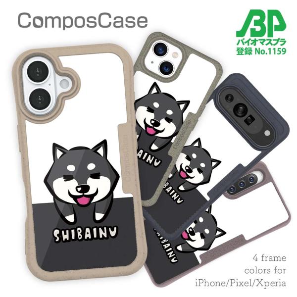 犬 コンポスケース デザインシート iPhone16e iPhone16 Pro iPhone15 ...