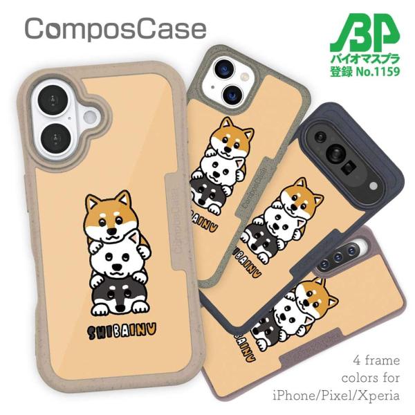 犬 コンポスケース デザインシート iPhone16e iPhone16 Pro iPhone15 ...