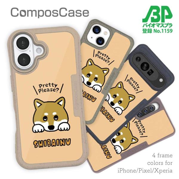 犬 コンポスケース デザインシート iPhone16e iPhone16 Pro iPhone15 ...