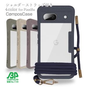 コンポスケース Google Pixel 8a クリア ケース スマホショルダー スマホケース グーグル ピクセル ケース 着せ替え可能 肩掛け 首かけ 斜めがけ｜anglers-case