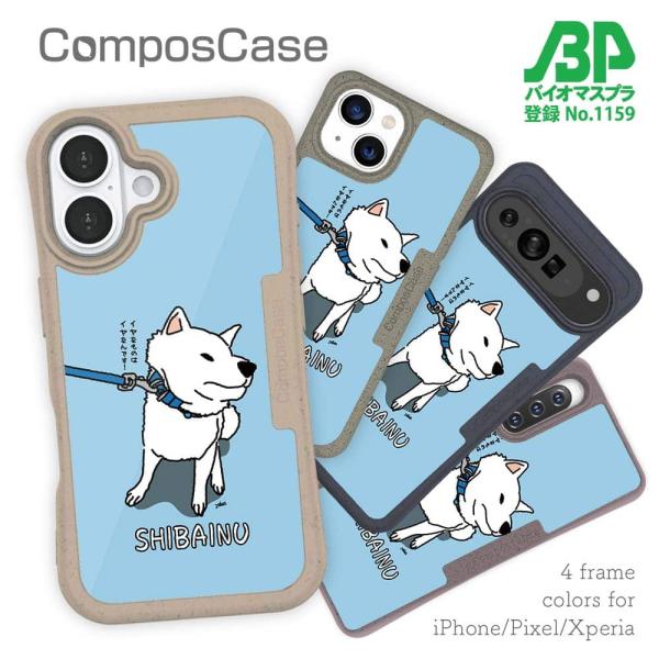 犬 コンポスケース デザインシート iPhone16e iPhone16 Pro iPhone15 ...