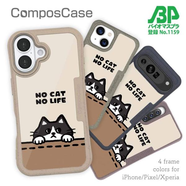 猫 コンポスケース デザインシート iPhone16e iPhone16 Pro iPhone15 ...
