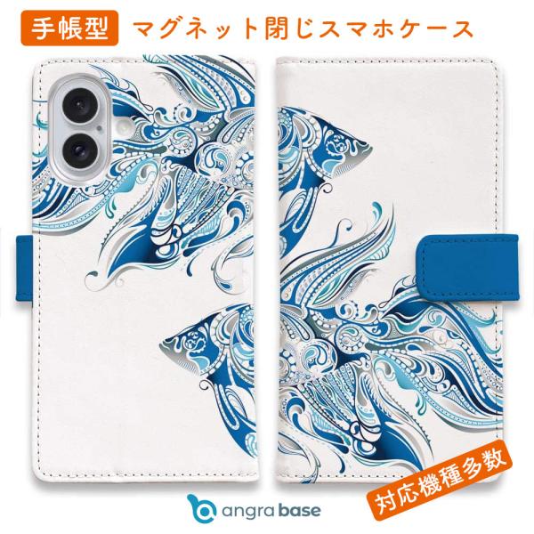 スマホケース 手帳型 トロピカルなベタのイラスト 釣り ルアー 魚 おしゃれ iPhone17 Pr...