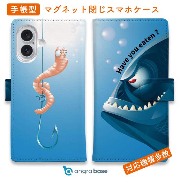 スマホケース 手帳型 君はもう食べたかい? 釣り ルアー 魚 おしゃれ iPhone17 Pro M...