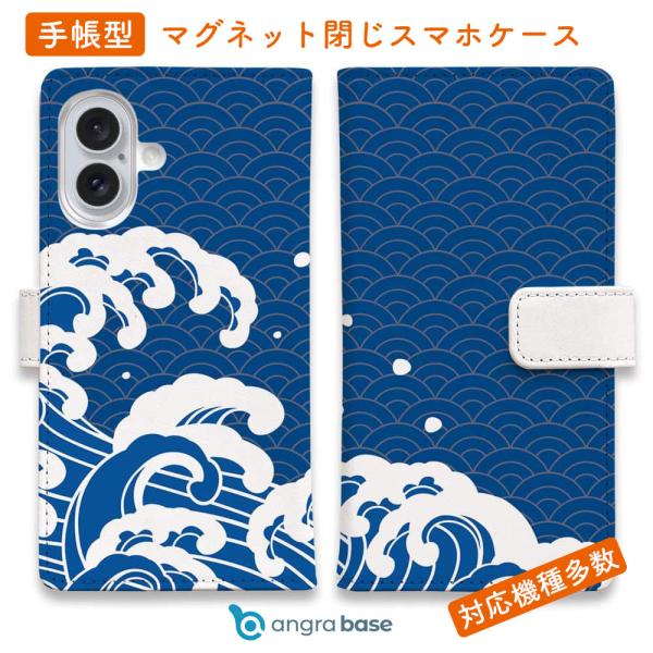 スマホケース 手帳型 浮世絵風 波のイラスト 釣り ルアー 魚 おしゃれ iPhone17 Pro ...