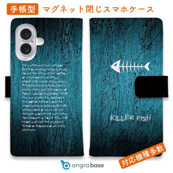 スマホケース 手帳型 KILLER FISH 釣り ルアー 魚 おしゃれ iPhone17 Pro ...