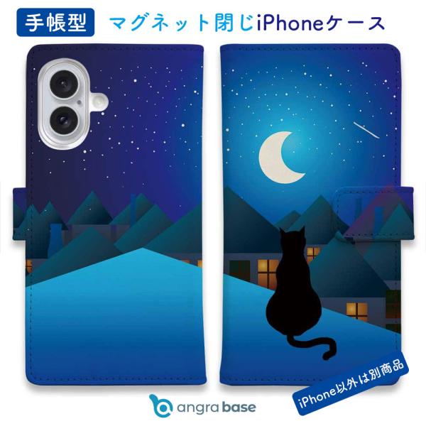 手帳型 スマホケース iPhone17 Pro Max iPhone Air iPhone16 Pr...