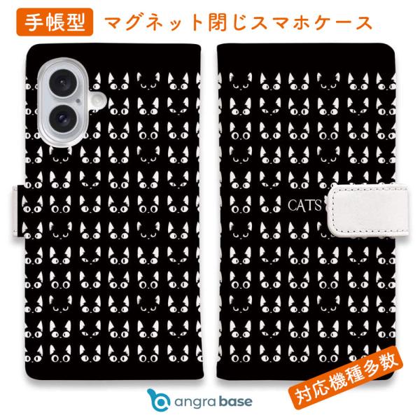 スマホケース 手帳型 黒猫たちの おしゃれ ネコ 子猫 ねこ iPhone17 Pro Max iP...