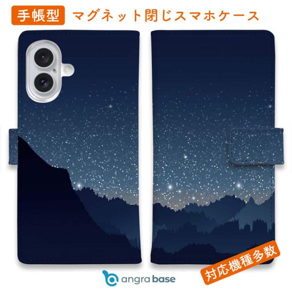 スマホケース 手帳型 真冬の夜空 おしゃれ 星空 宇宙 夜空 iPhone17 Pro Max iP...