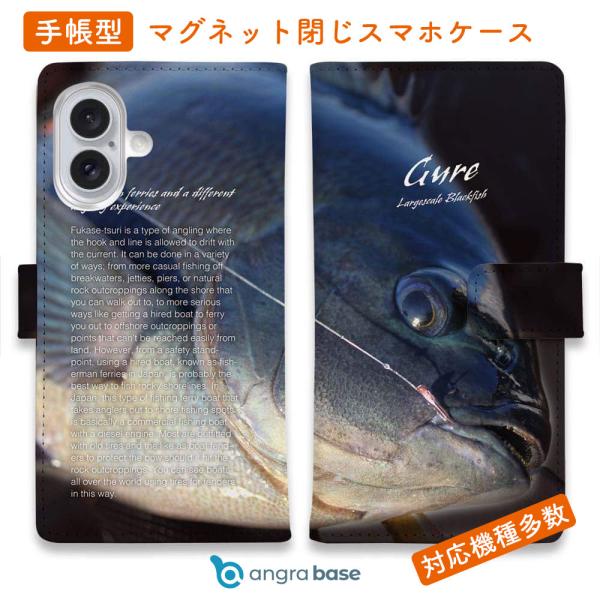 スマホケース 手帳型 グレのハリ掛かり 釣り ルアー 魚 メジナ iPhone17 Pro Max ...