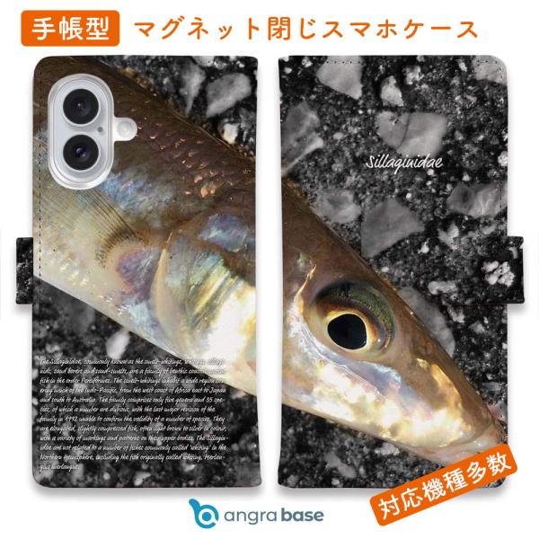 スマホケース 手帳型 砂浜の女王・キス 釣り ルアー 魚 おしゃれ iPhone17 Pro Max...