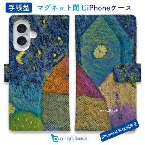 スマホケース 手帳型 iPhone17e Pro Max iPhone Air iPhone16 Pro Max 16 Plus iPhone15 Pro Max SE3 ケース 星柄 ロマンチックな夜 おしゃれ