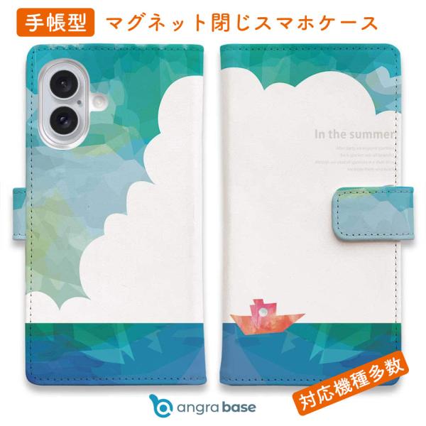 スマホケース 手帳型 イン・ザ・サマー(夏の思い出) おしゃれ スタンド iPhone17 Pro ...