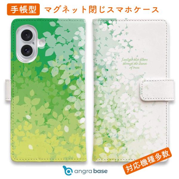スマホケース 手帳型 木漏れ日 おしゃれ スタンド 花 花柄 iPhone17 Pro Max iP...