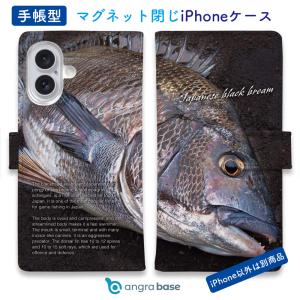 スマホケース 手帳型 クロダイ(チヌ) 釣り ルアー 魚 黒鯛 iPhone17