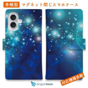 スマホケース 手帳型 グリッターグランブルー お...の商品画像