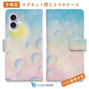 スマホケース 手帳型 幻想的なしゃぼん玉 おしゃれ スタンド Iphone14 Pro Max 14 Plus Iphone Se3 Xperia 10 Iv Galaxy Aquos Pixel7 Pro Diary Angler S Case アングラーズケース 通販 Yahoo ショッピング