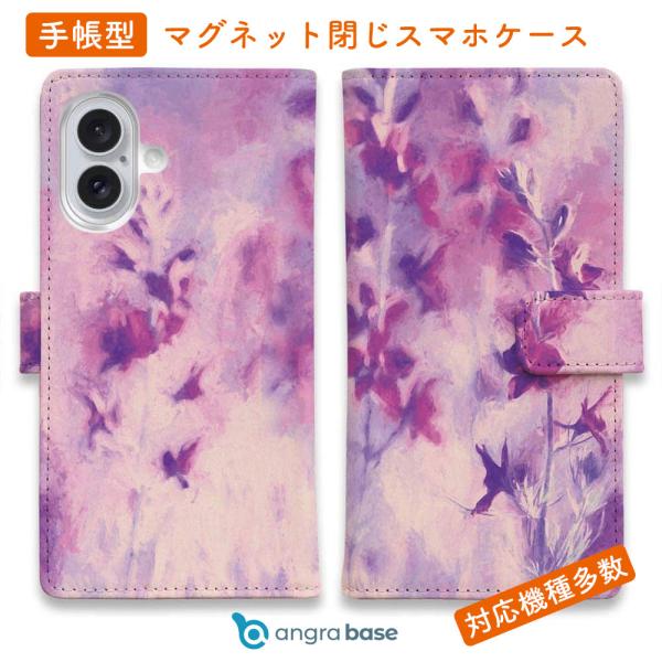 スマホケース 手帳型 ラベンダー パープルフラワー 花 花柄 iPhone17 Pro Max iP...