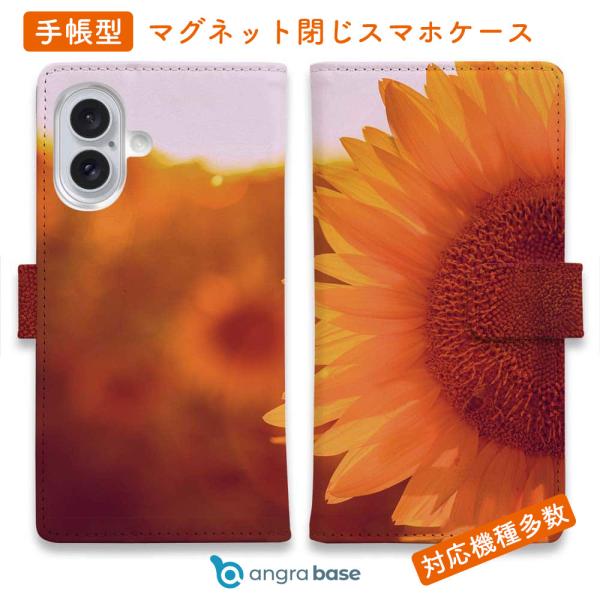 スマホケース 手帳型 向日葵 サンフラワー おしゃれ 花 花柄 iPhone17 Pro Max i...