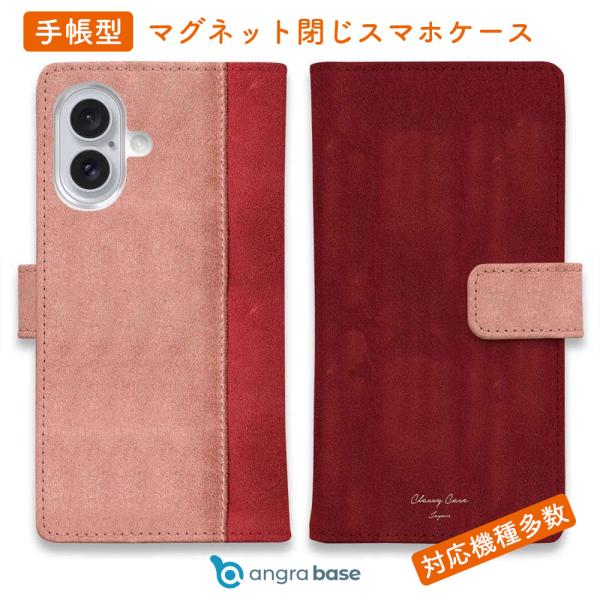スマホケース 手帳型 スエード風大人のワインレッド おしゃれ スタンド iPhone17 Pro M...