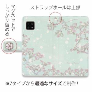 スマホケース 手帳型 AQUOS sense1...の詳細画像1