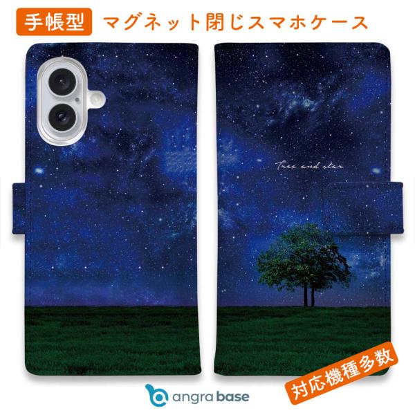 スマホケース 手帳型 Tree and star おしゃれ 星空 宇宙 夜空 iPhone17 Pr...