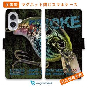 スマホケース 手帳型 ZEAL(ズイール) アライくん 釣り ルアー 魚