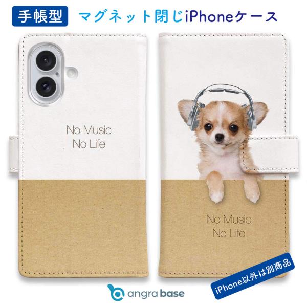 手帳型 スマホケース iPhone17 Pro Max iPhone Air iPhone16 Pr...