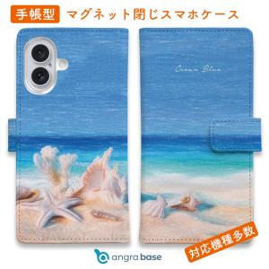 手帳型 マルチ スマホ ケース カバー 人魚姫 cinnamon マーメイド 人魚