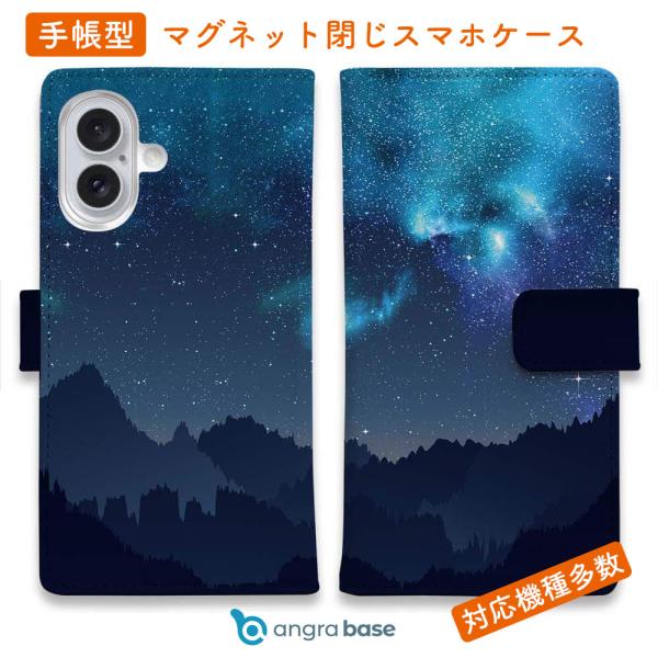 スマホケース 手帳型 ギャラクシーな夜 おしゃれ 星空 宇宙 夜空 iPhone17 Pro Max...
