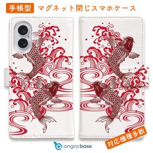 スマホケース 手帳型 タトゥー風昇り鯉 ブルー&ホワイト 魚 釣り