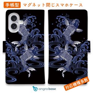 スマホケース 手帳型 花和尚の蛇退治 和彫りデザイン 彫姫 iPhone17