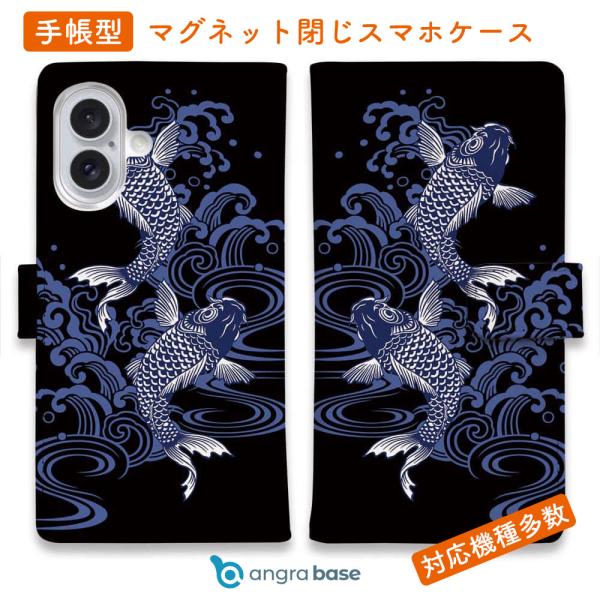 スマホケース 手帳型 タトゥー風昇り鯉 ブルー&amp;ブラック 魚 釣り ルアー iPhone17 Pro...