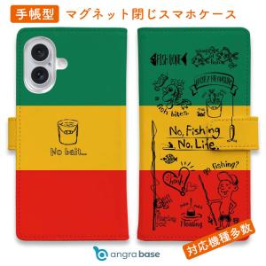 スマホケース 手帳型 釣りが好きなんです_ラスタカラー 釣りざんまい