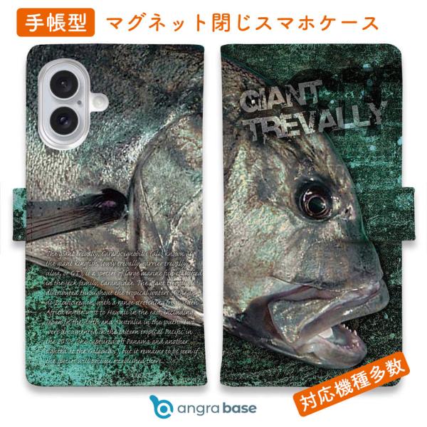 スマホケース 手帳型 ジャイアントトレバリー(GT) 釣り ルアー 魚 おしゃれ iPhone17 ...