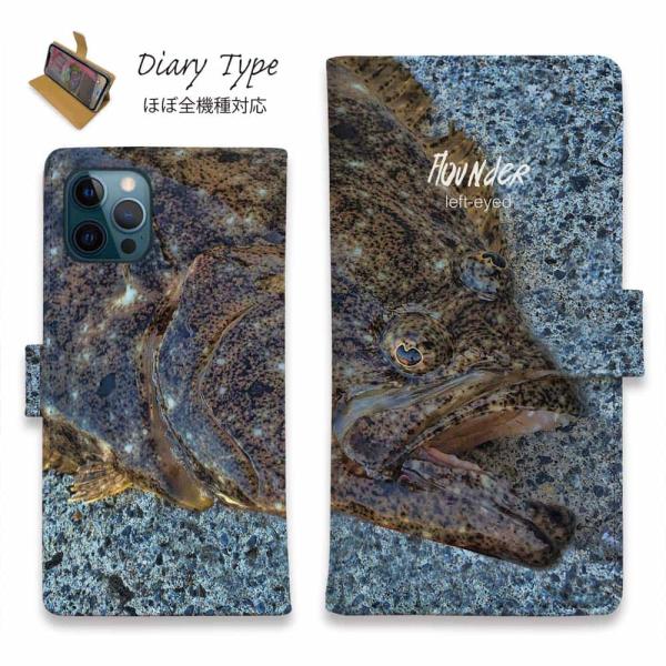 スマホケース 手帳型 砂の王者・ヒラメ 魚 釣り ルアー スタンド iPhone15 Pro Max...