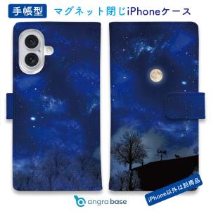 スマホケース 手帳型 グリッターグランブルー おしゃれ スタンド