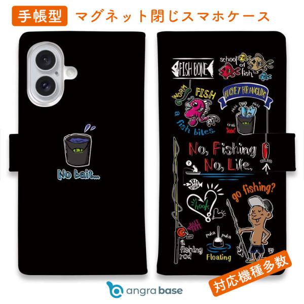 スマホケース 手帳型 釣りが好きなんです カラフルブラック 釣りざんまい ルアー 魚 iPhone1...