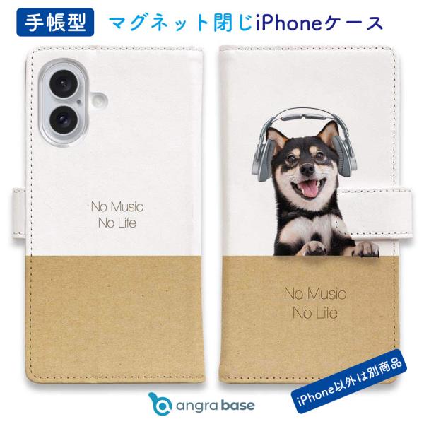 手帳型 スマホケース iPhone17 Pro Max iPhone Air iPhone16 Pr...